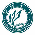聊城大學