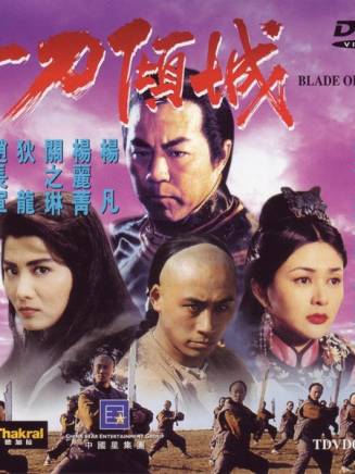 鄒兆龍 鄒兆龍