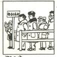 假文盲 假文盲