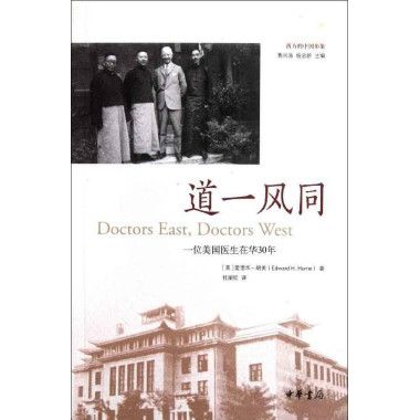 道一風同 道一風同