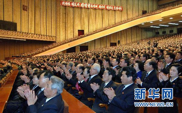 朝鮮中央報告大會