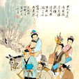 子婿日 子婿日