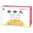安神丸(藥品) 安神丸(藥品)