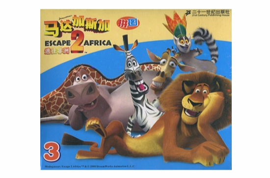 馬達加斯加2：逃往非洲3