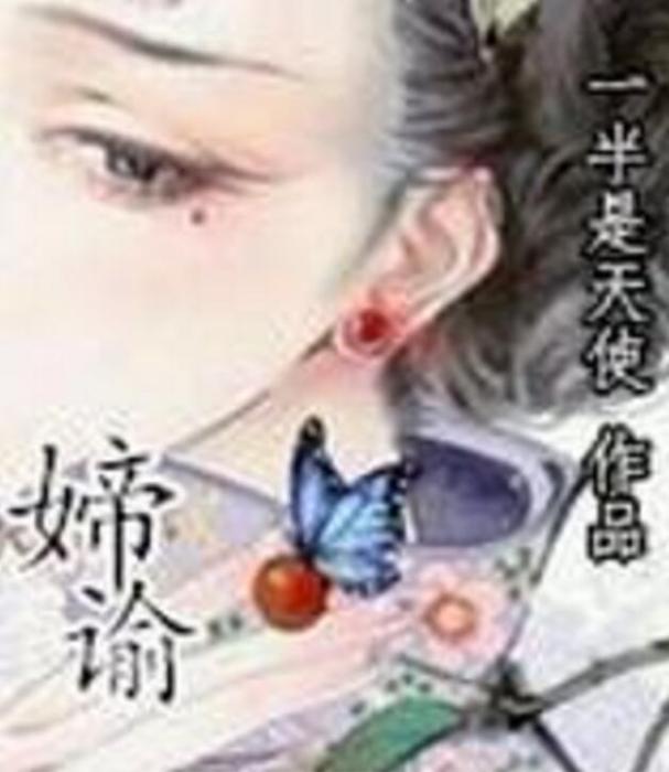 媂諭 媂諭