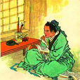 汪洙 汪洙