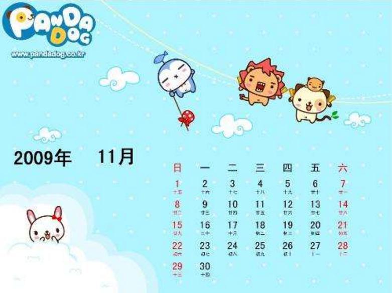 2009年11月5日 2009年11月5日
