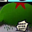 地下安全屋 地下安全屋