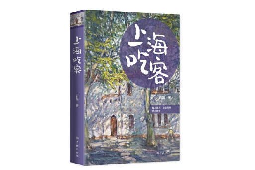 上海吃客 上海吃客