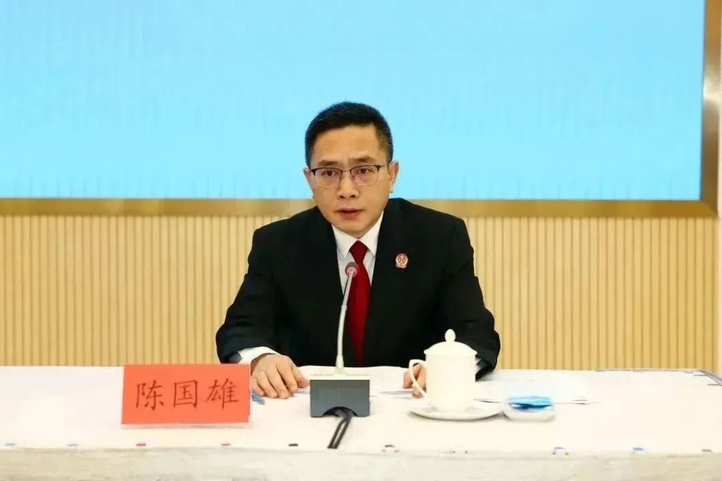 陳國雄(福建省高級人民法院民三庭庭長) 陳國雄(福建省高級人民法院民三庭庭長)
