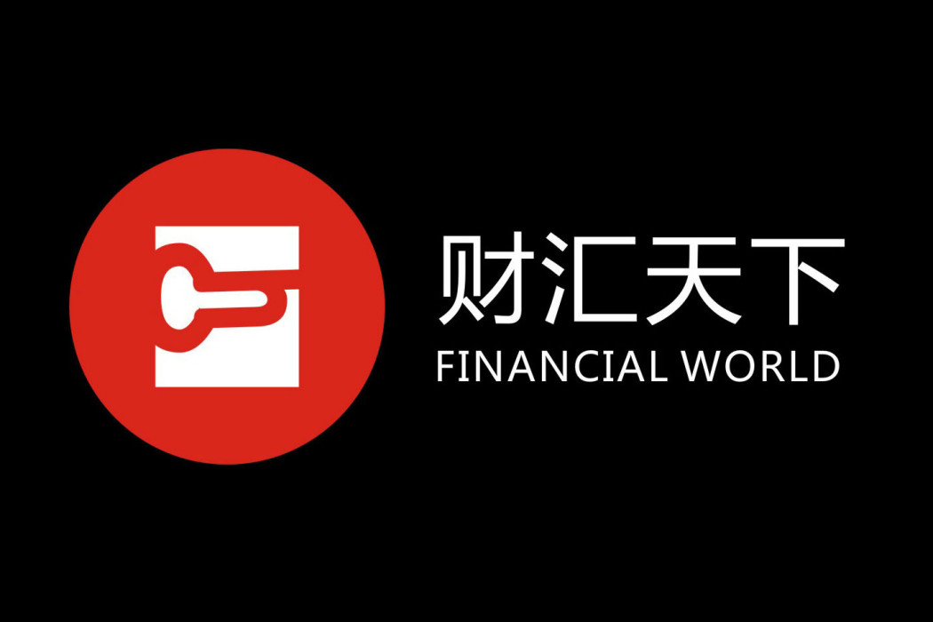 財匯天下 財匯天下