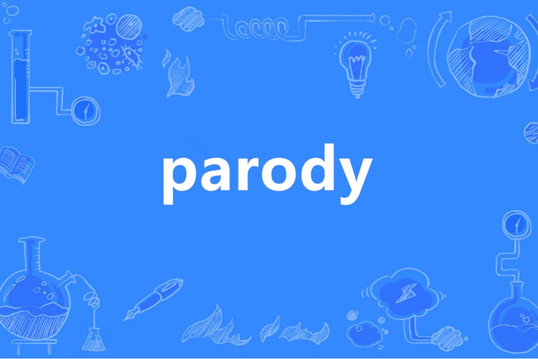 Parody(英語單詞)