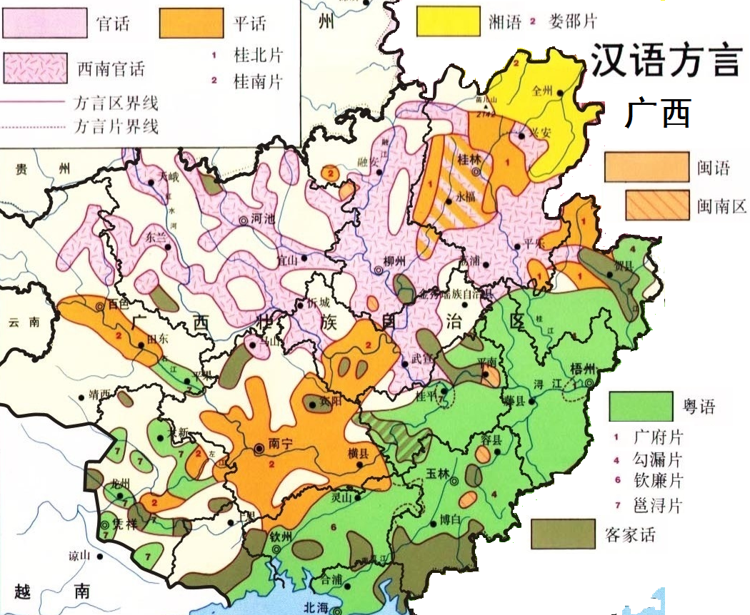 廣西漢語方言圖