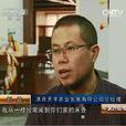 劉達(“達哥拯救老味道”公益活動總發起人) 劉達(“達哥拯救老味道”公益活動總發起人)