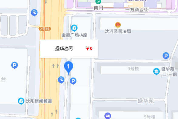 盛華叄號 盛華叄號