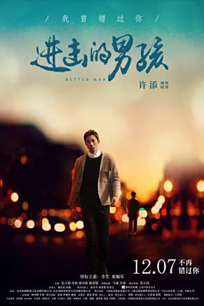 龐瀚辰(中國內地男演員)