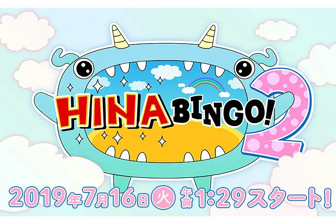 HINABINGO! 2