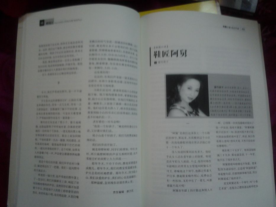鞋匠阿舅 鞋匠阿舅