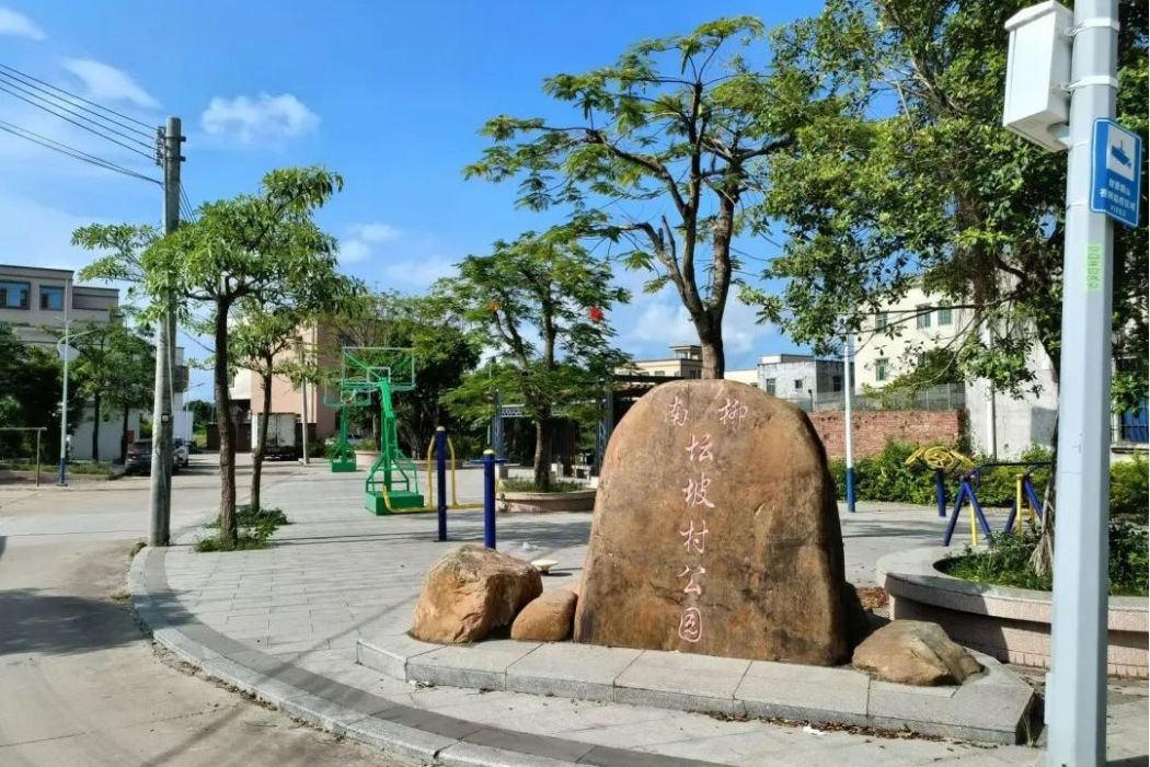 壇坡村(湛江市霞山區東新街道下轄村)