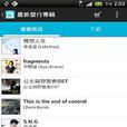 KKBOX 音樂商店 KKBOX 音樂商店