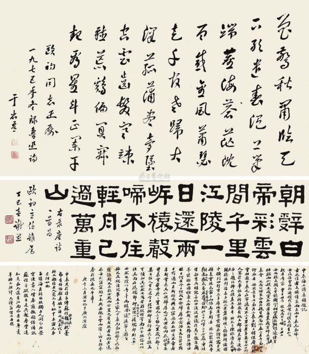 謝熙(書法教育家) 謝熙(書法教育家)
