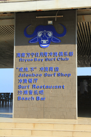 林·沙燁 林·沙燁
