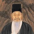 范寬