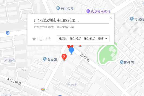 花果路55號 花果路55號
