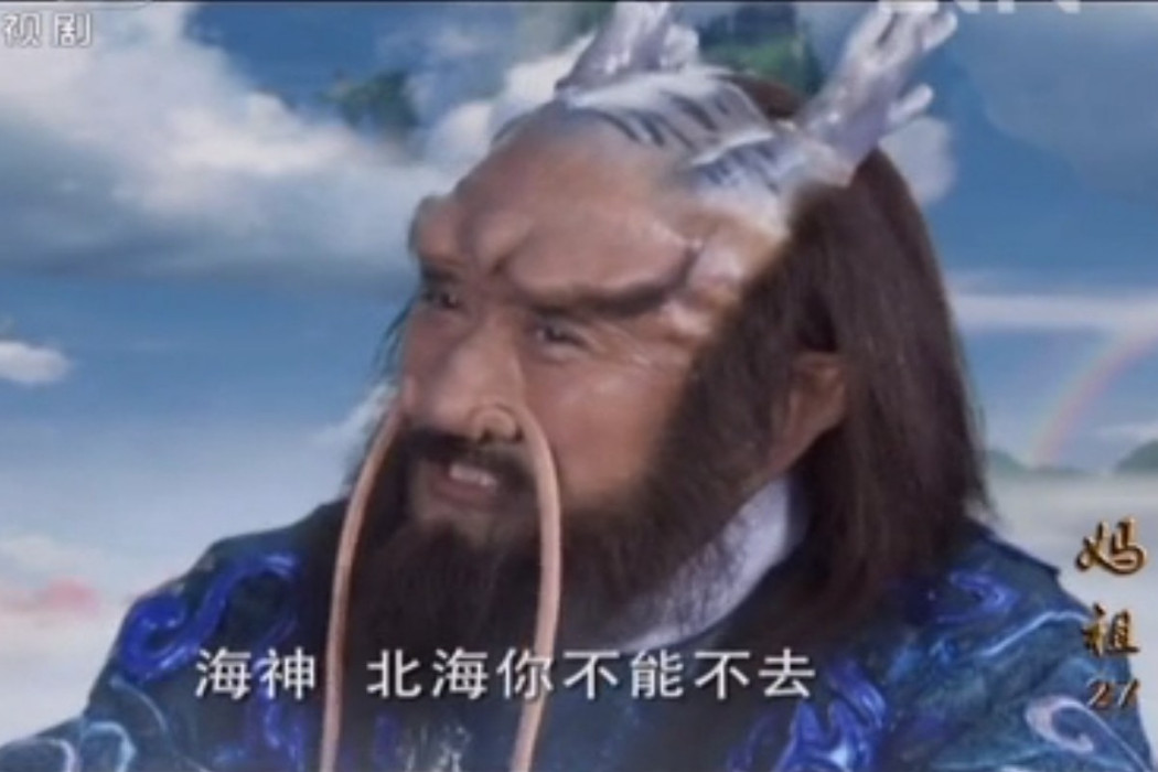 敖順(電視劇《媽祖》中的人物)