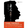 魯迅是誰 魯迅是誰