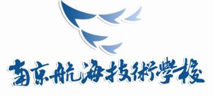 南京航海技術學校logo