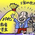 教育彩票 教育彩票