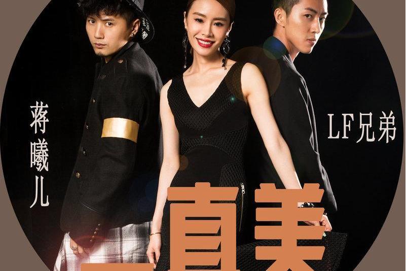 一直美 一直美