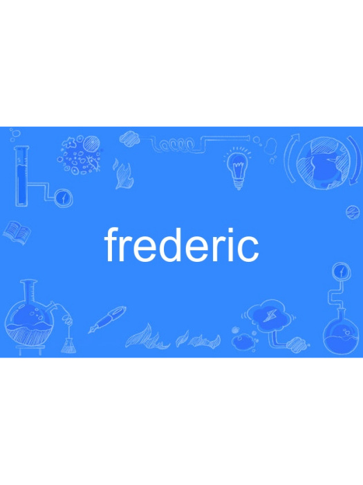 Frederic(frederic) Frederic(frederic)