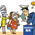 赴韓整容事故 赴韓整容事故