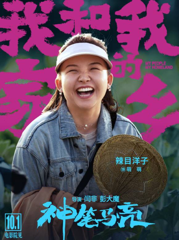 神筆馬亮 神筆馬亮
