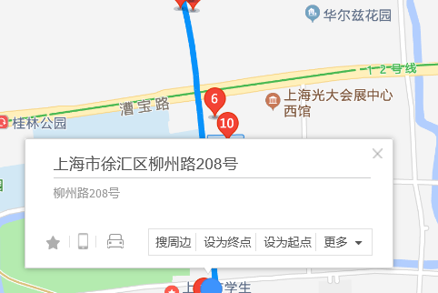 柳州路208號 柳州路208號