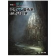 樂藝。場景 樂藝。場景
