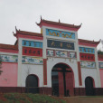 大唐仙 大唐仙