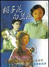 羅海瓊(中國內地女演員) 羅海瓊(中國內地女演員)