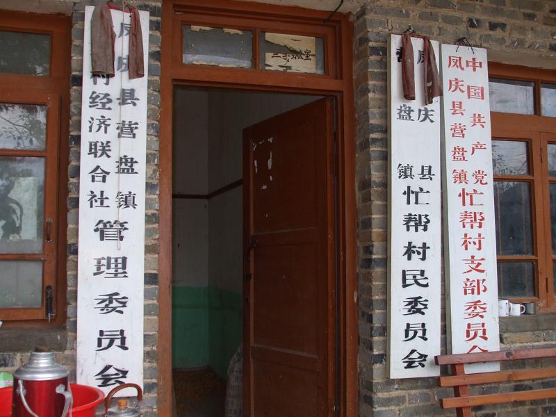 忙幫村 忙幫村