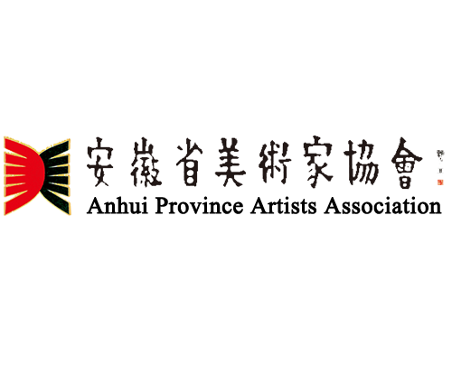 安徽省美術家協會