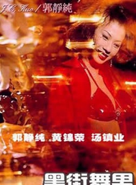 汪永芳