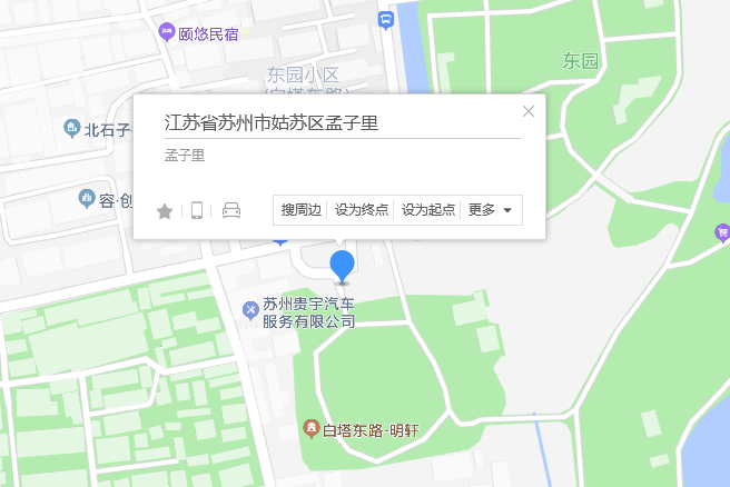 孟子裡11號 孟子裡11號