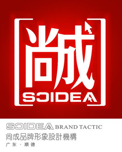 尚成設計 尚成設計