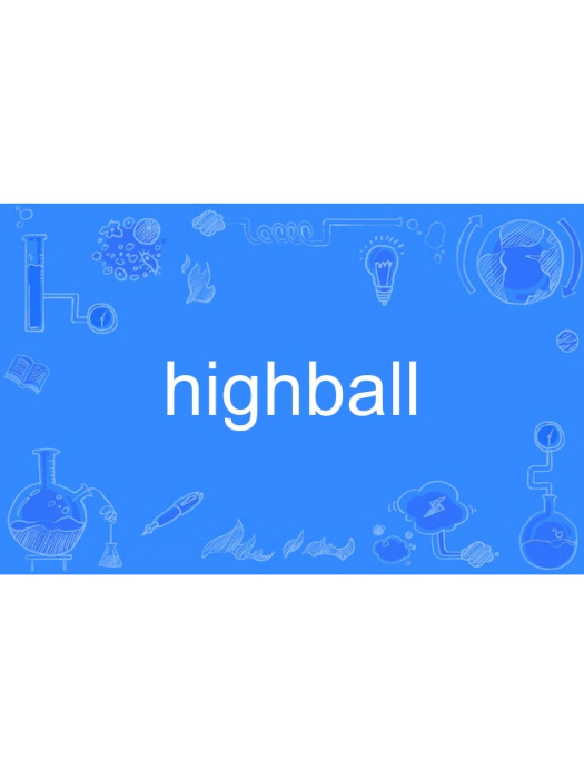 highball highball