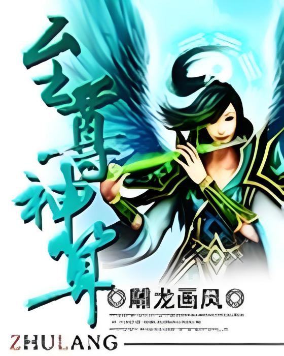 至尊神算 至尊神算