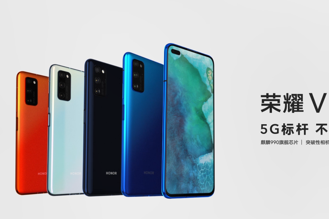 榮耀5G手機 榮耀5G手機