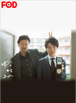 真野惠里菜(美咲撫子) 真野惠里菜(美咲撫子)