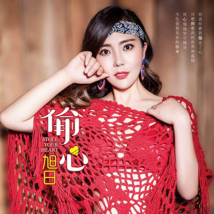 歌曲偷心 歌曲偷心